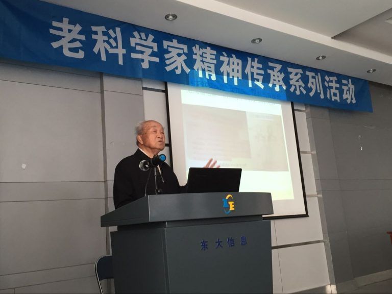 老科学家精神传承
