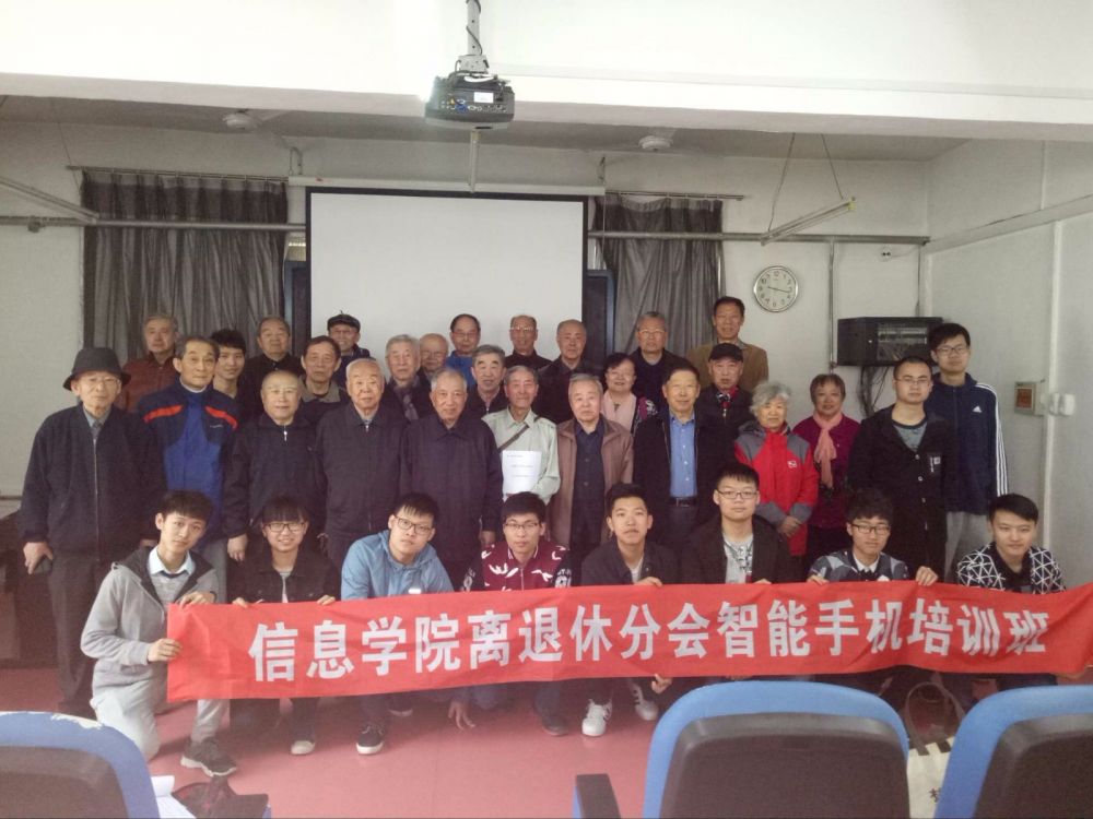 智能手机培训班开班