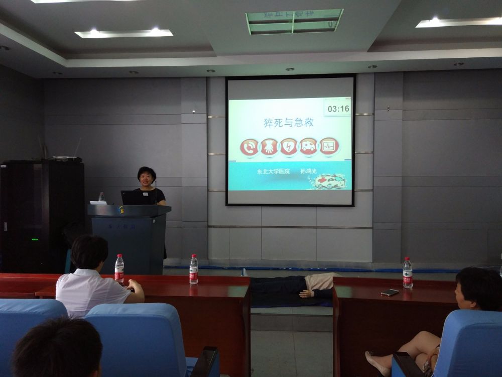 急救讲座-孙院长