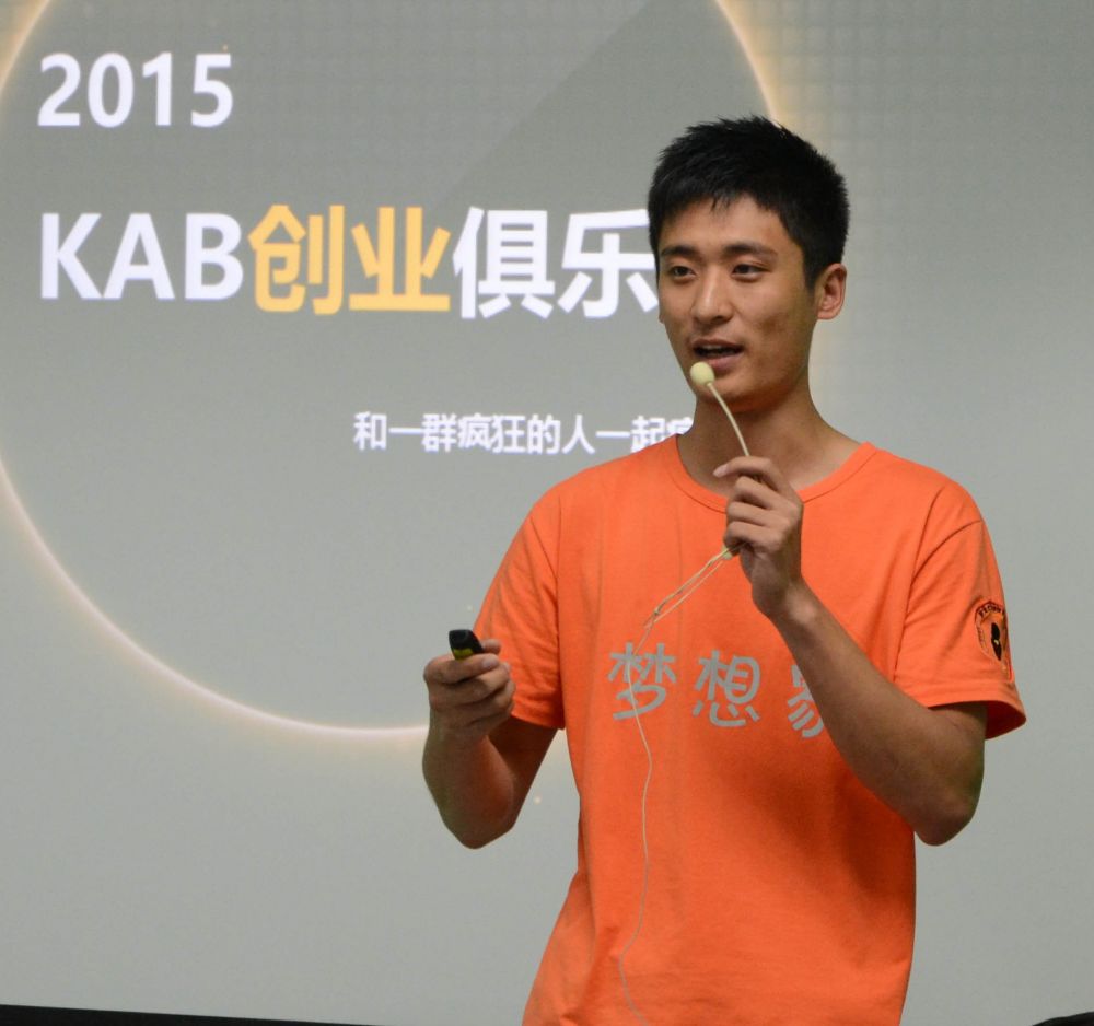 吕宏岩（1）-KAB招新宣讲会