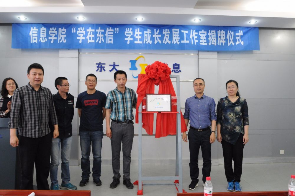 指导教师代表揭牌