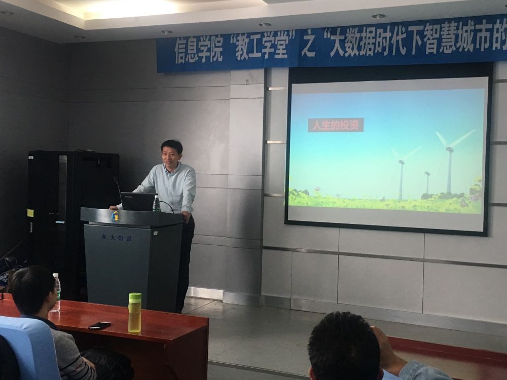 孙秋野教授作报告